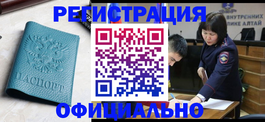 прописка регистрация в Ясном