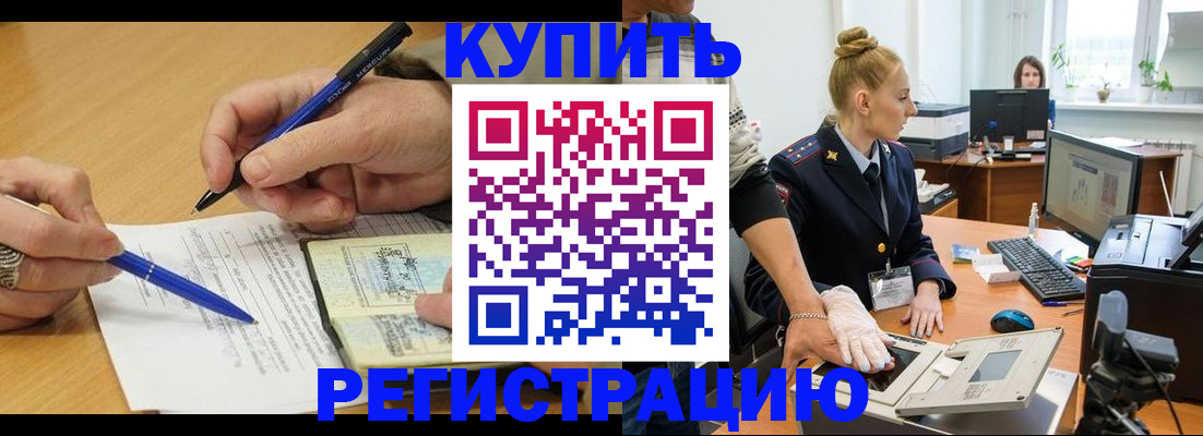временная регистрация гарантия в Ясном