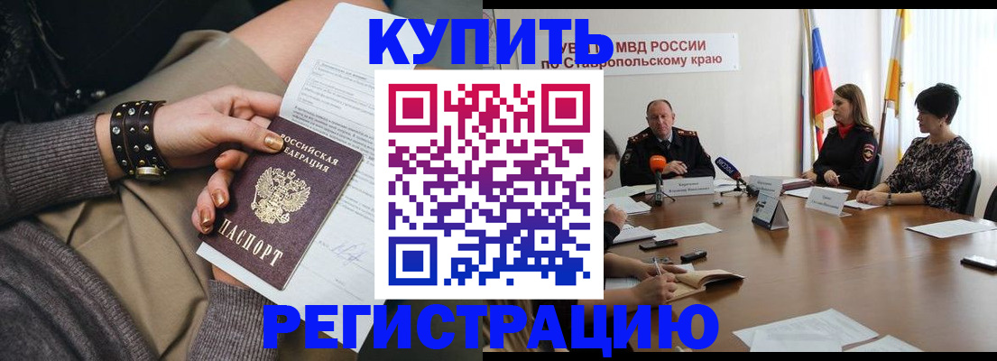 временная регистрация в Ясном