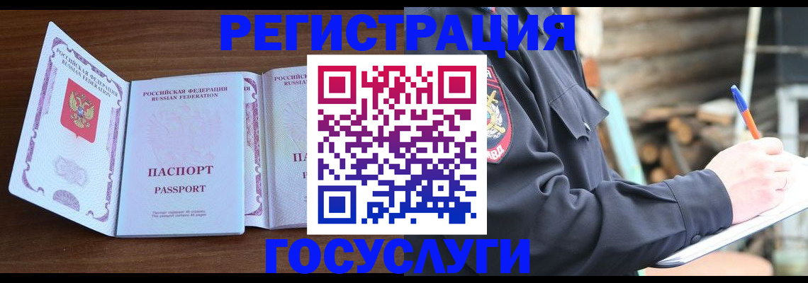 временная регистрация адрес в Ясном