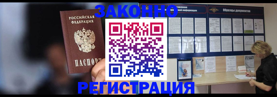 прописка гарантия в Ясном