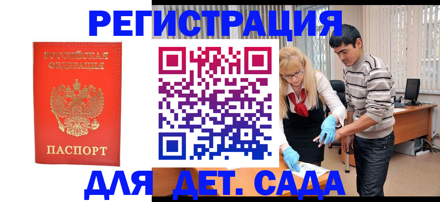 прописка в Ясном