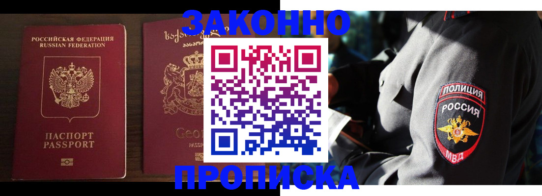 временная регистрация гарантия в Ясном