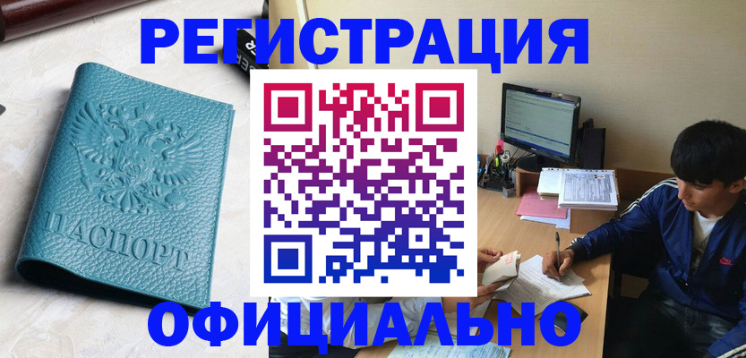 временная регистрация собственник в Ясном